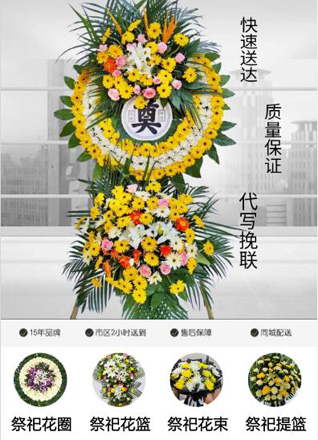 山西晋中昔阳县乐平镇落雁头村花圈代送